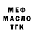 МЕФ мука OTHER MANNER